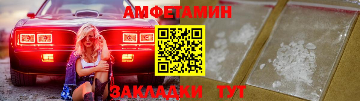 Amphetamine  Amphetamine  Жуковский  Вход с VPN  Амфетамин VHQ 