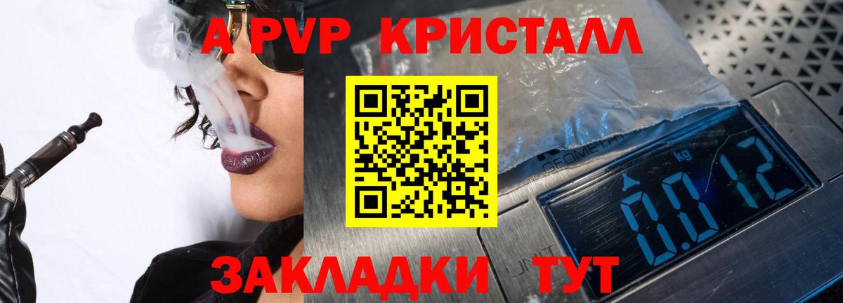 Альфа ПВП VHQ  A-PVP VHQ  APVP  закладка  Alpha-PVP Соль  Вход с VPN  Жуковский 