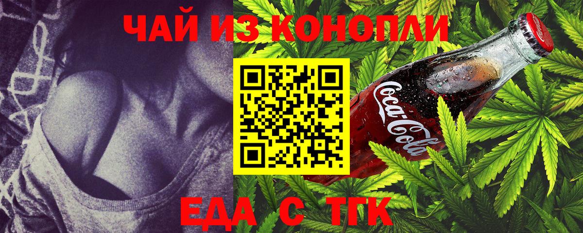 Жуковский  Печенье с ТГК марихуана  Вход с VPN 