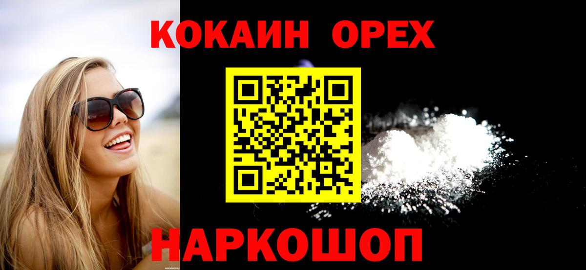 COCAIN 99%  КОКАИН FishScale  Вход с VPN  Жуковский 