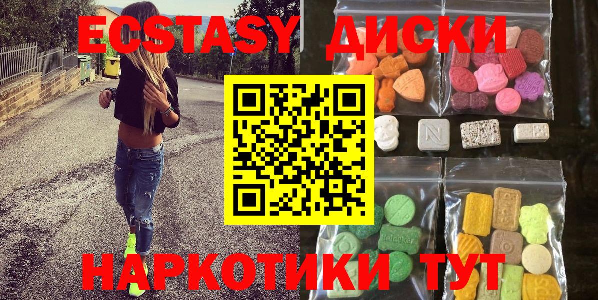 Жуковский  ЭКСТАЗИ  Вход с VPN  blacksprut ссылки  Ecstasy Punisher 