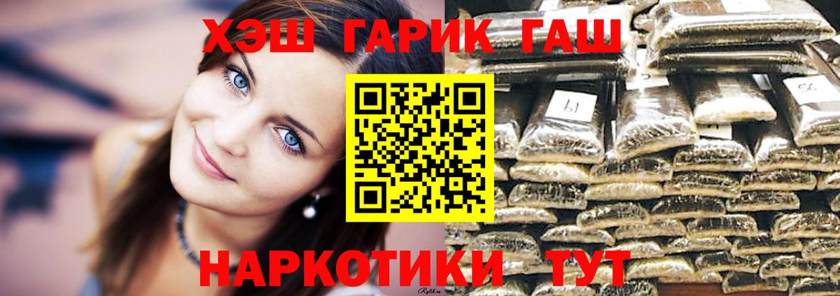 Жуковский  ГАШ AMNESIA HAZE  ГАШИШ индика сатива  Вход с VPN 