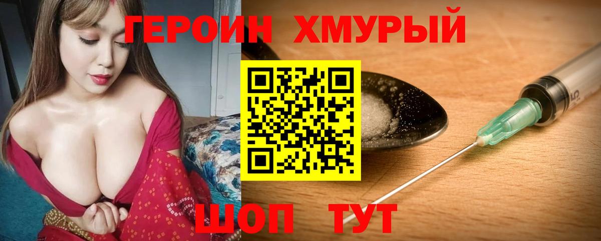 Жуковский  ГЕРОИН гречка  Вход с VPN 