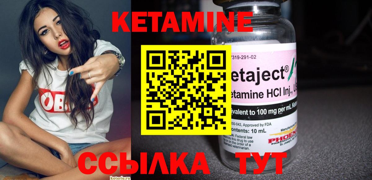 КЕТАМИН ketamine  Кетамин ketamine  Жуковский  Вход с VPN 