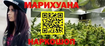 гашишное масло Краснокаменск