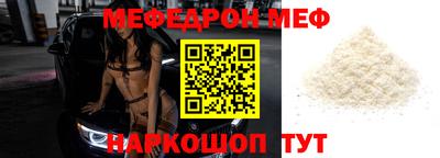мяу мяу мука Краснодар