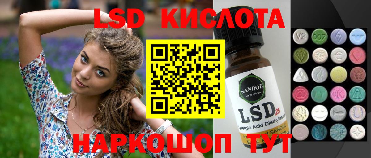 Лсд 25 экстази ecstasy Жуковский