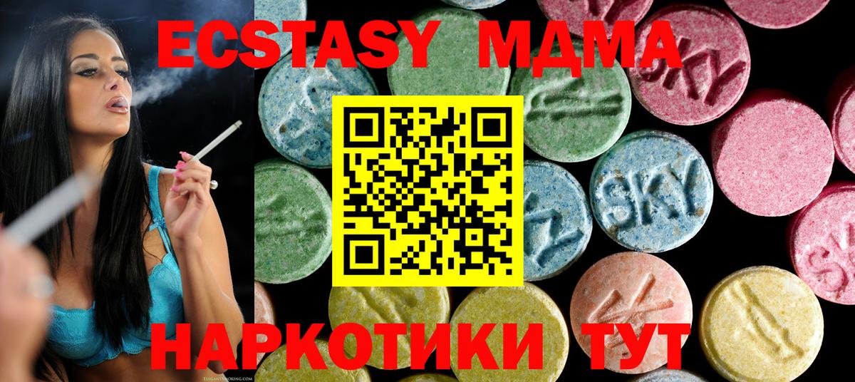 MDMA Molly  МДМА молли  Вход с VPN  Жуковский 