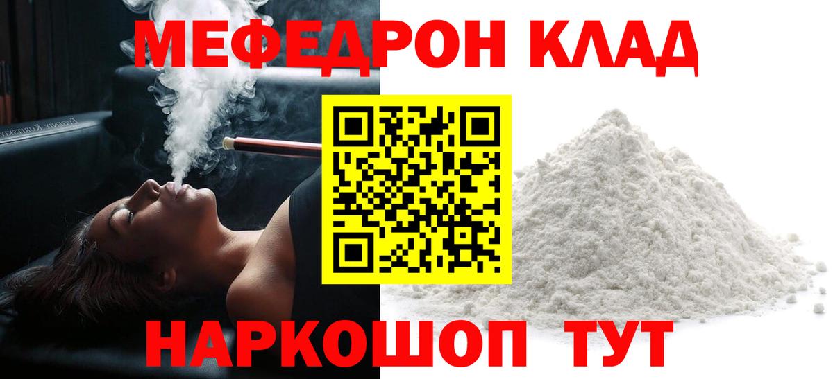 Меф  МЕФ VHQ  Вход с VPN  Меф 4 MMC  Жуковский  МЕФ 