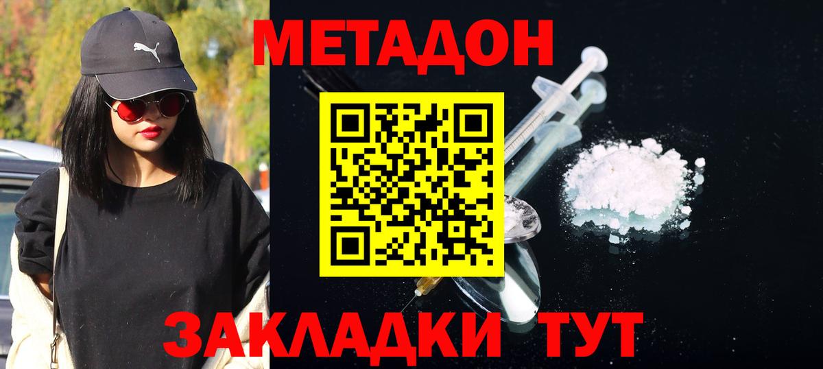 МЕТАДОН белоснежный  Вход с VPN  мориарти официальный сайт  Жуковский 