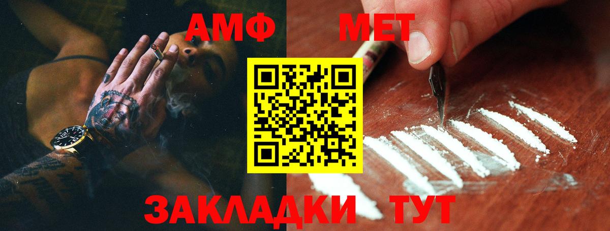 Первитин винт  Вход с VPN  Жуковский 