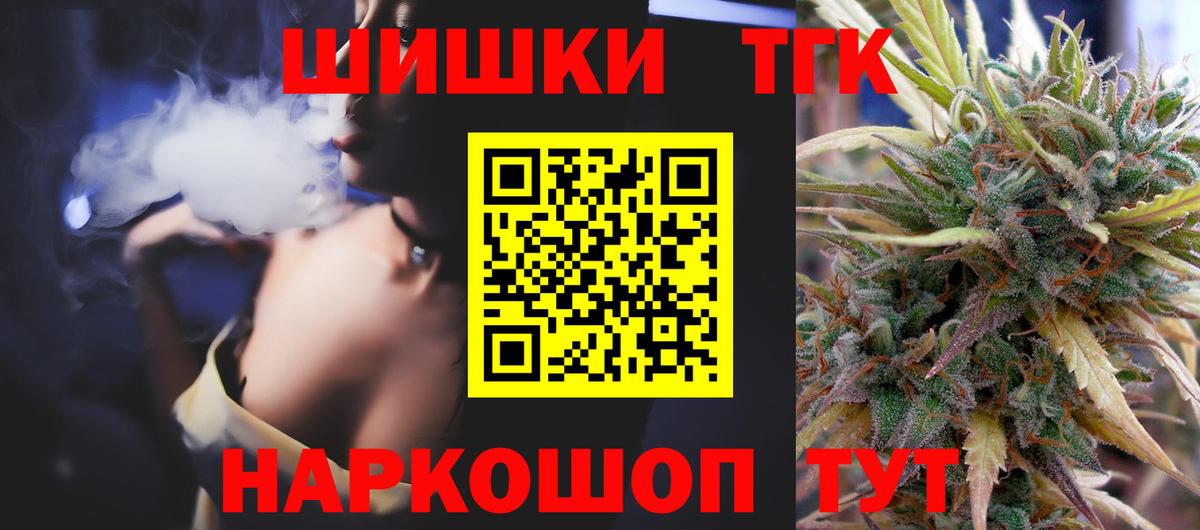 Жуковский  Канабис конопля  МАРИХУАНА марихуана  Бошки марихуана VHQ  Вход с VPN 