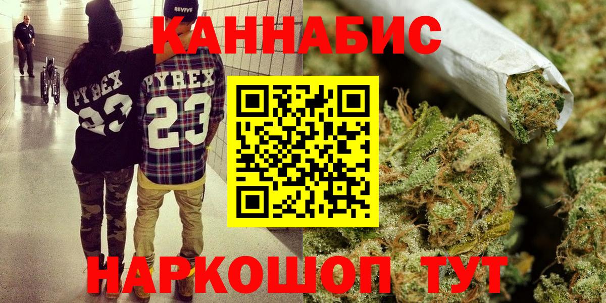 Канабис Ganja Жуковский